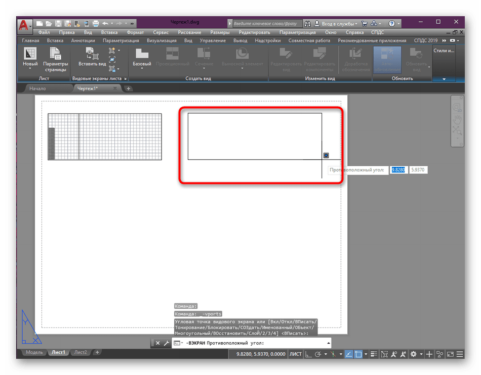 Создание прямоугольной области для нового видового экрана в AutoCAD