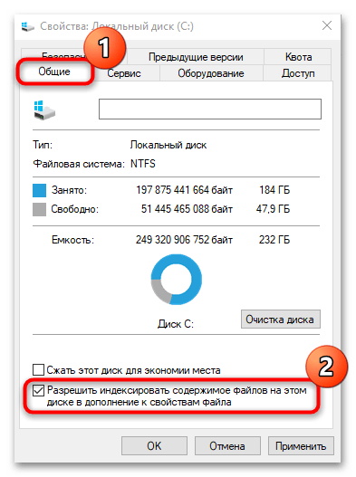 как включить индексирование в windows 10-09