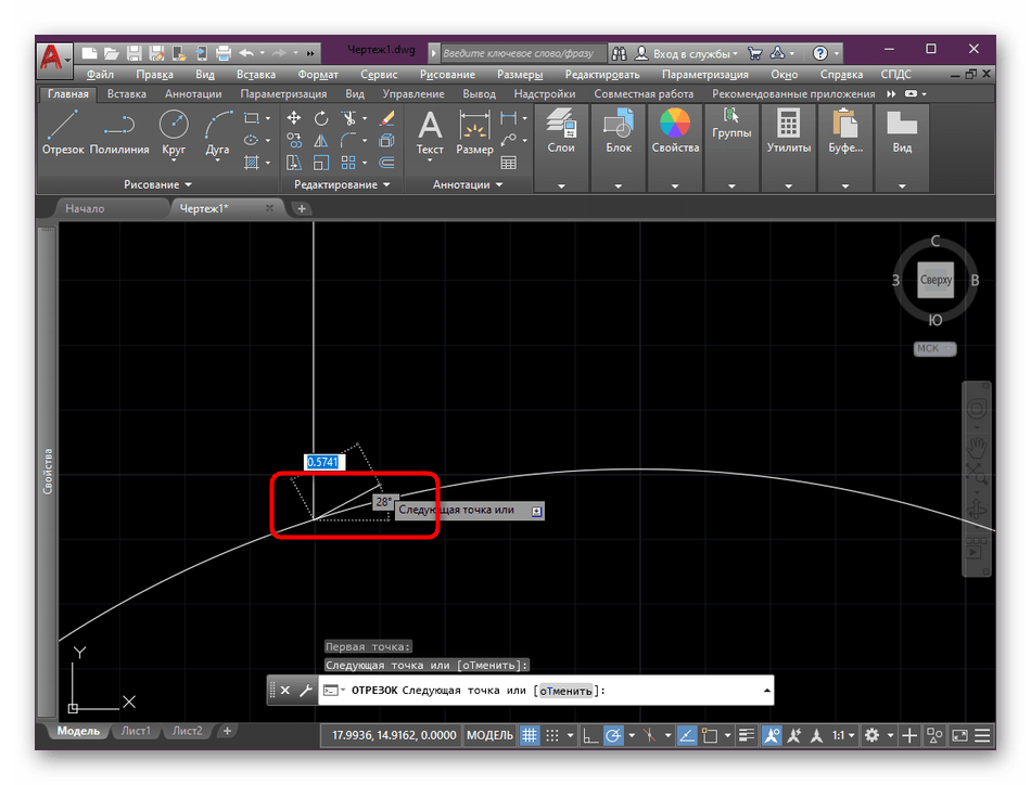 Отмена создания дополнительных линий в программе AutoCAD