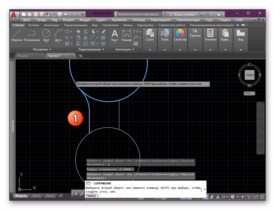 Первый вариант сопряжения элементов без конечных точек в AutoCAD