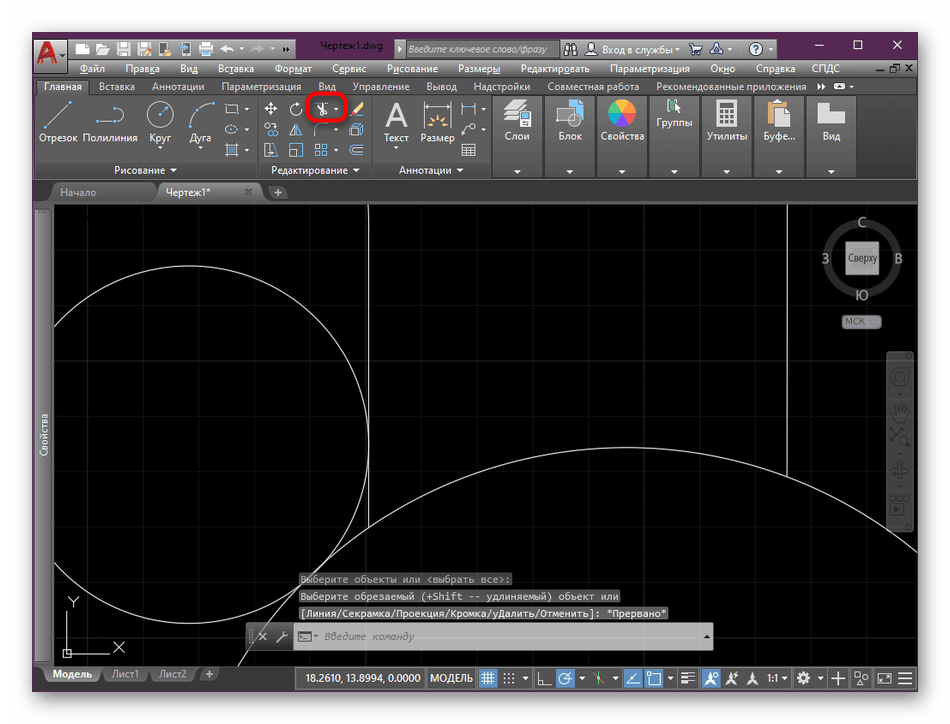Выбор инструмента обрезки для удаления элементов вспомогательного круга AutoCAD