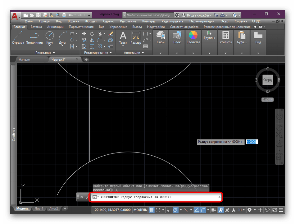 Ручная установка радиуса для сопряжения углов в программе AutoCAD