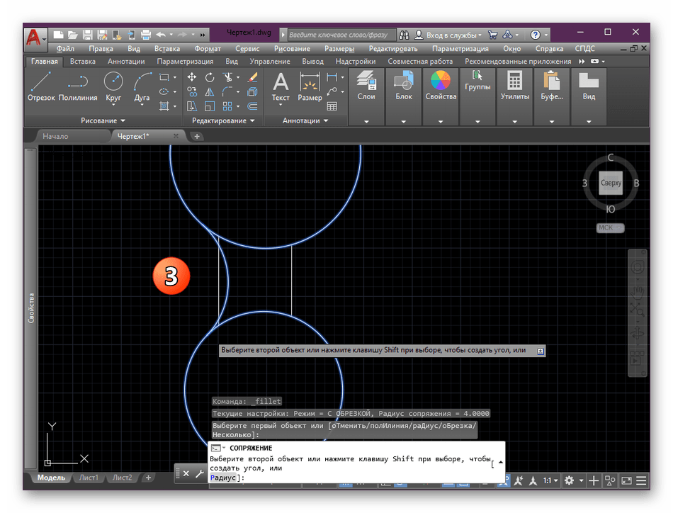 Третий вариант сопряжения элементов без конечных точек в AutoCAD