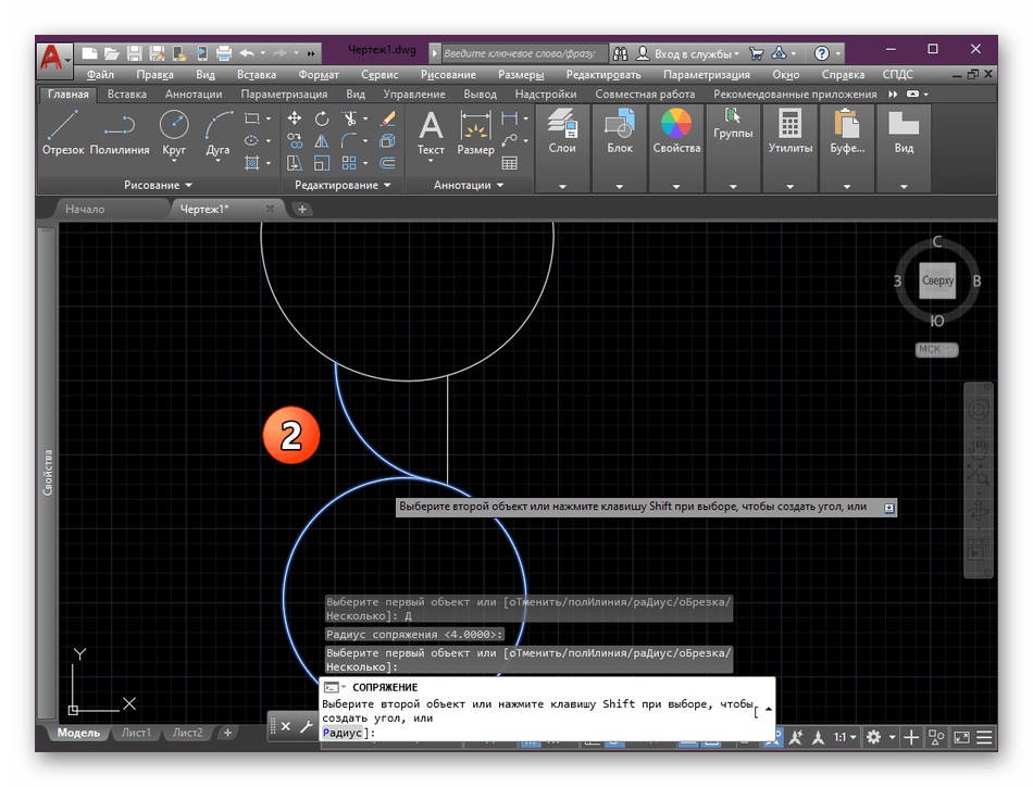 Второй вариант сопряжения элементов без конечных точек в AutoCAD