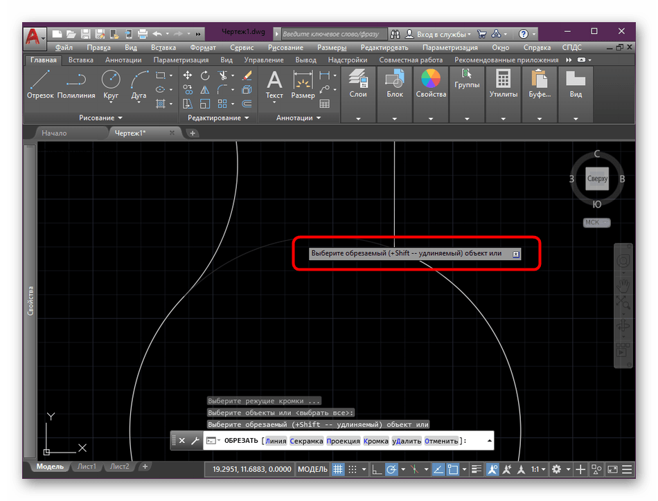 Подтверждение удаления элементов круга в программе AutoCAD