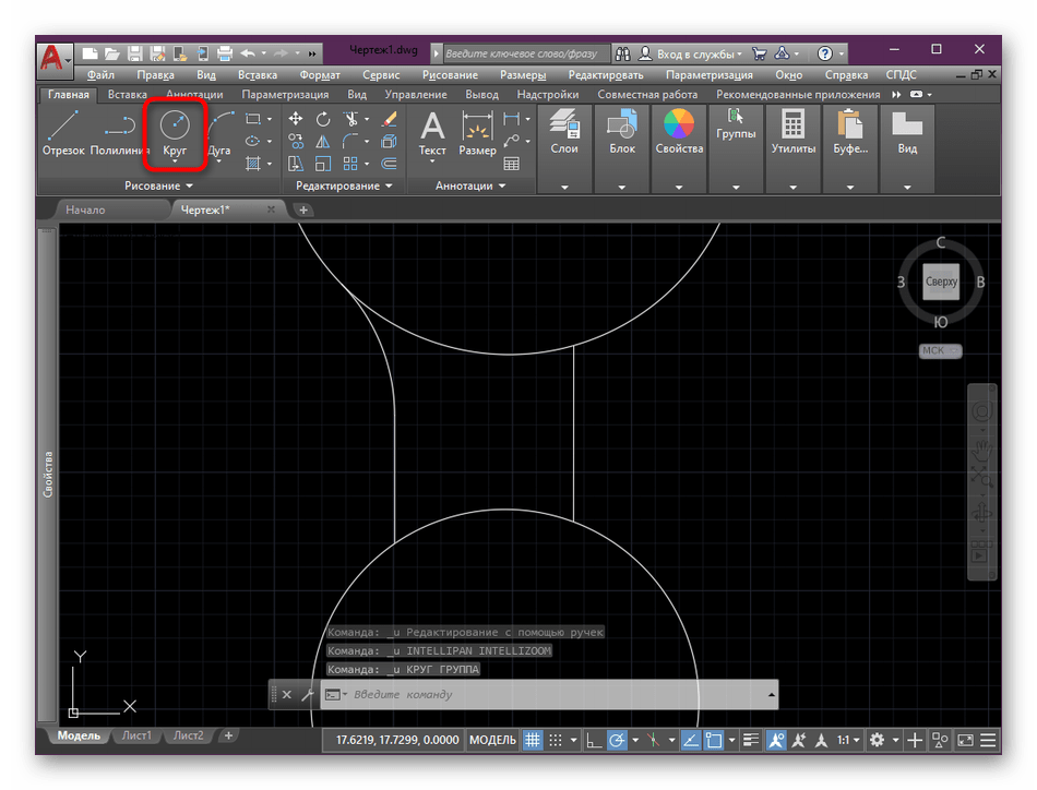 Выбор инструмента круга для рисования в программе AutoCAD