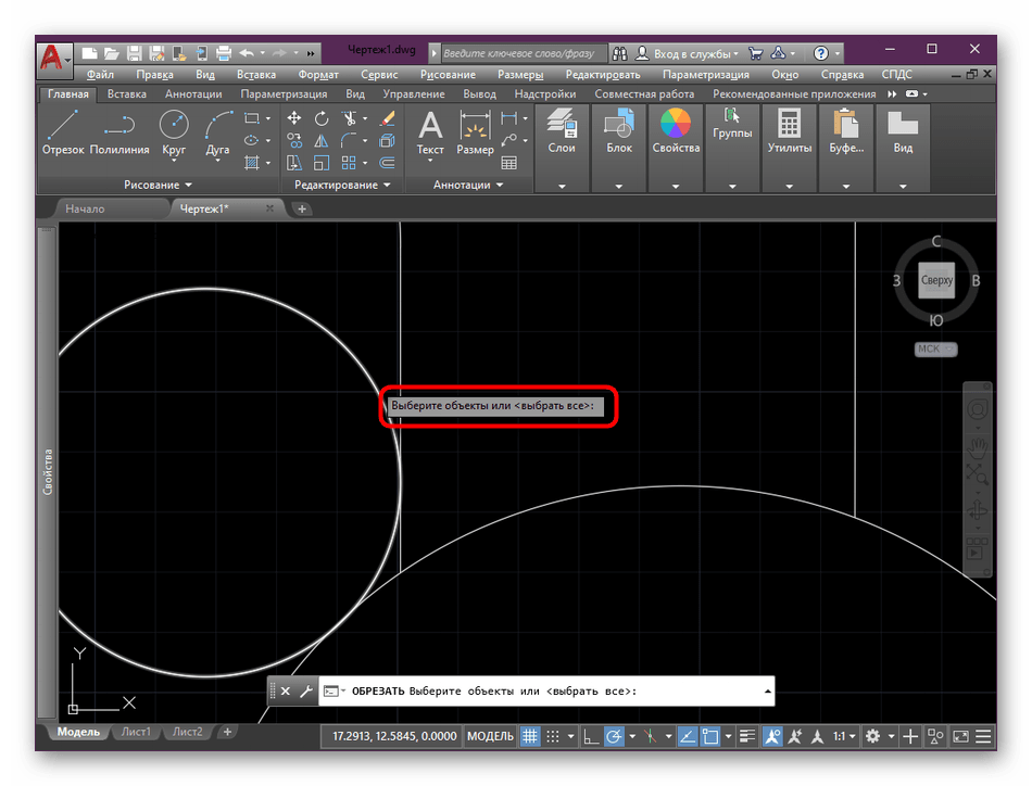 Выбор круга для обрезки лишних элементов в AutoCAD