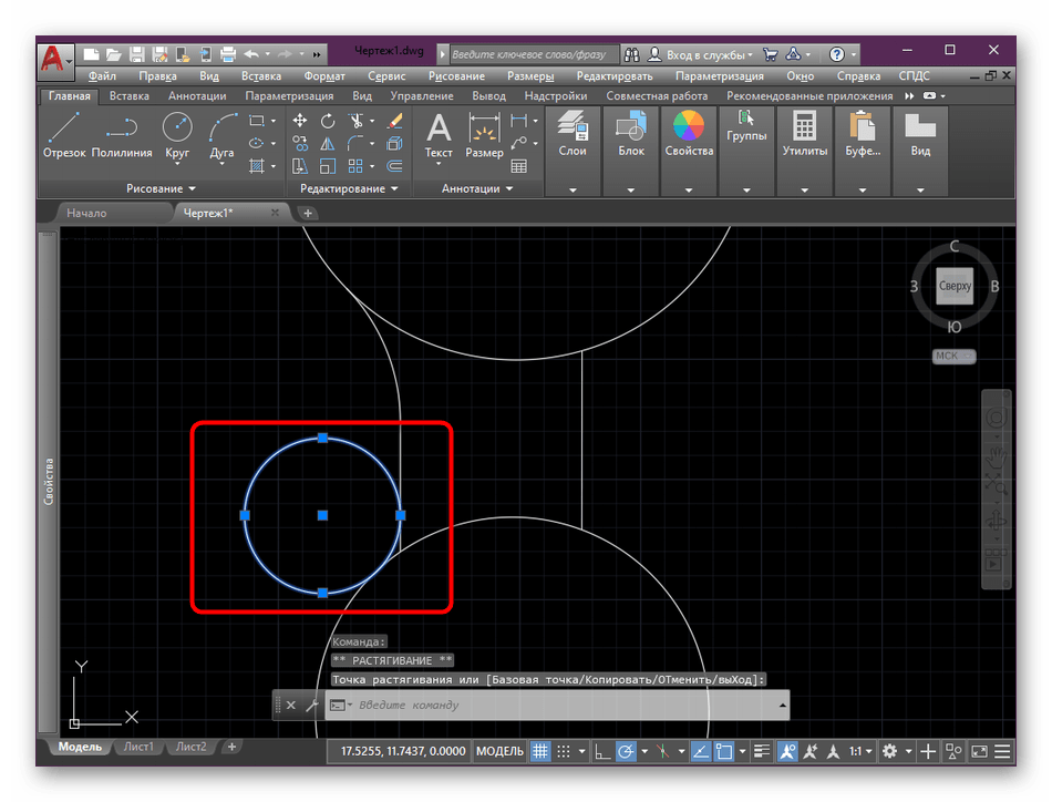 Перемещение круга для дальнейшего сопряжения в AutoCAD