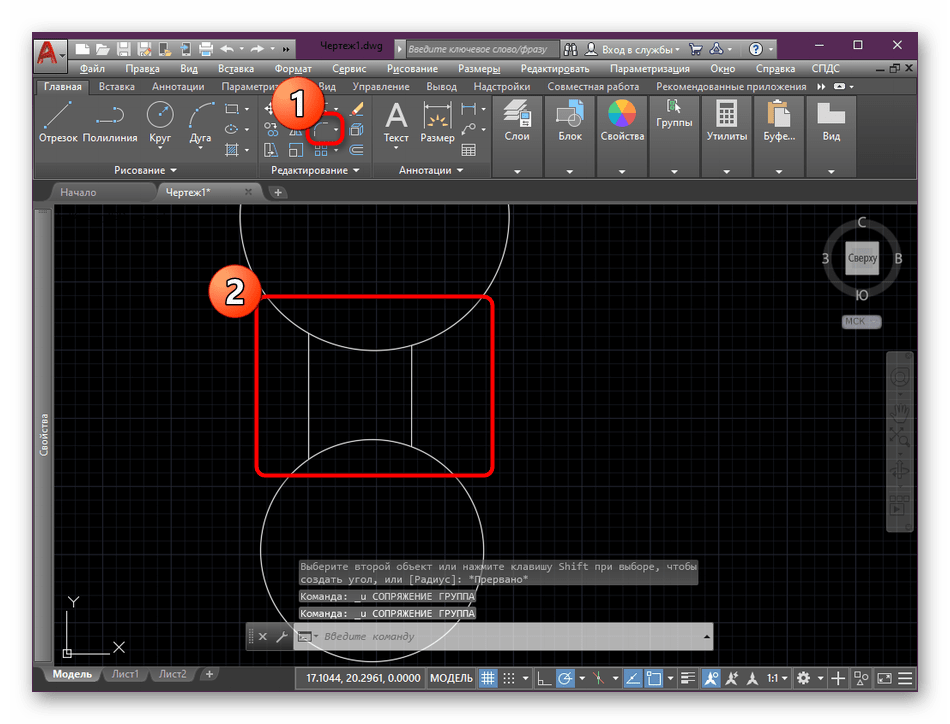 Переход к сопряжению углов с кругами в программе AutoCAD