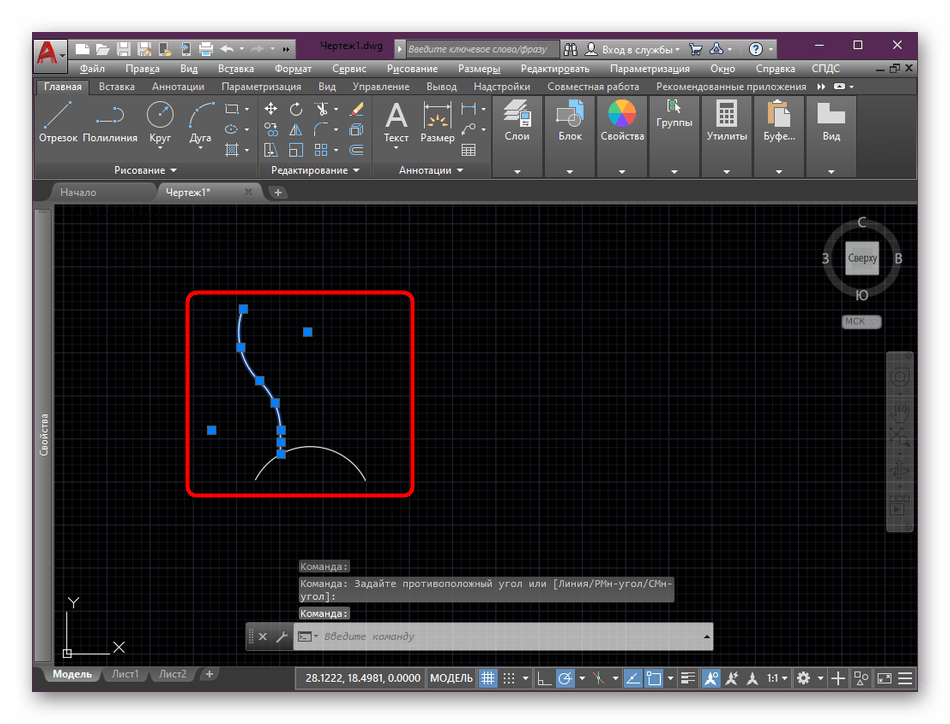 Получившиеся три отрезка линии после сопряжения в AutoCAD