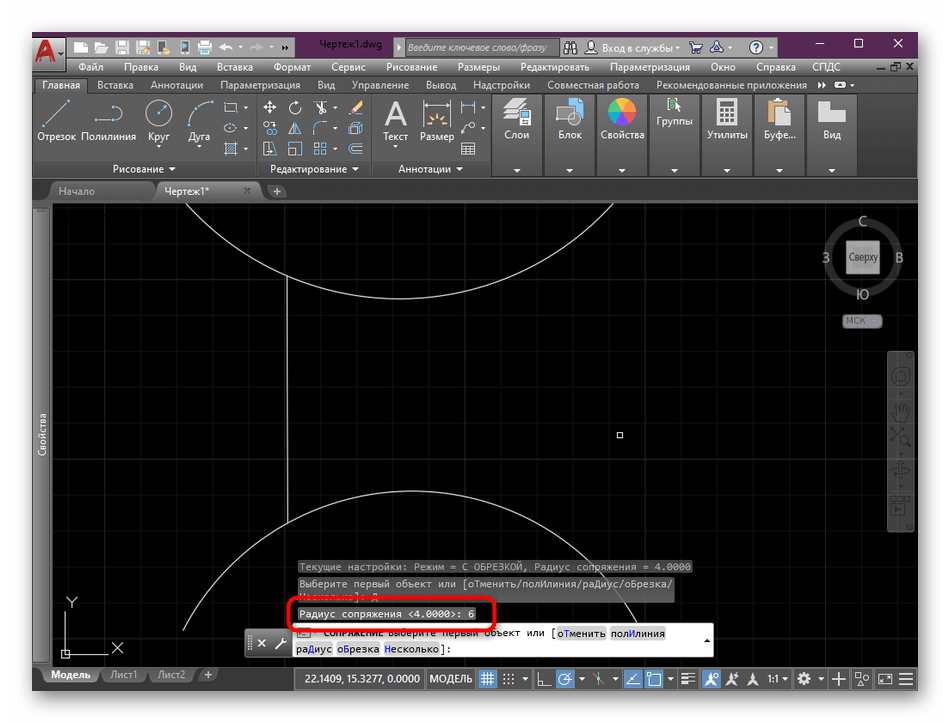 Успешное изменение радиуса для дальнейшего сопряжения в программе AutoCAD