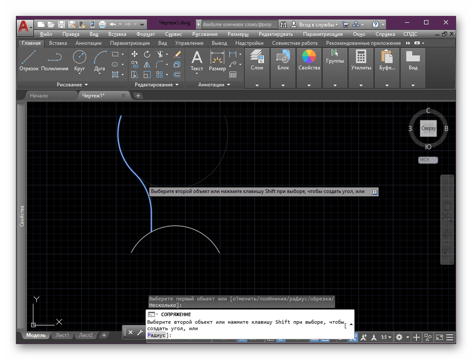 Действие сопряжения углов элементов с конечными точками в AutoCAD