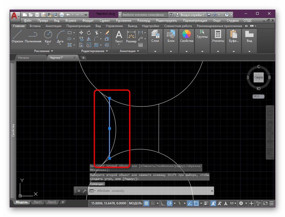 Удаление лишней линии после сопряжения AutoCAD