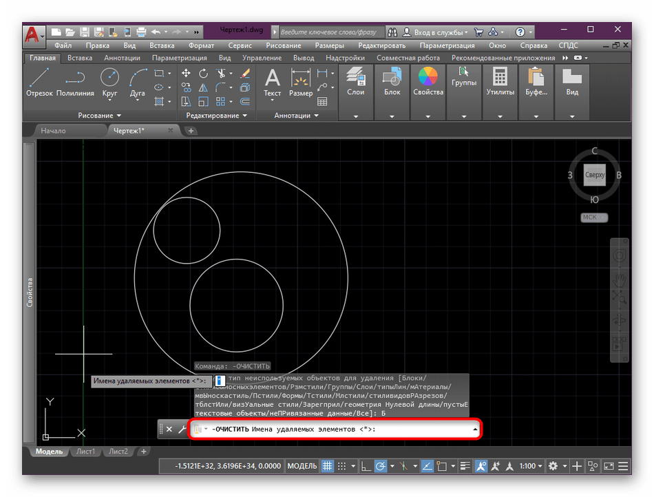 Ввод названия блока для удаления в AutoCAD