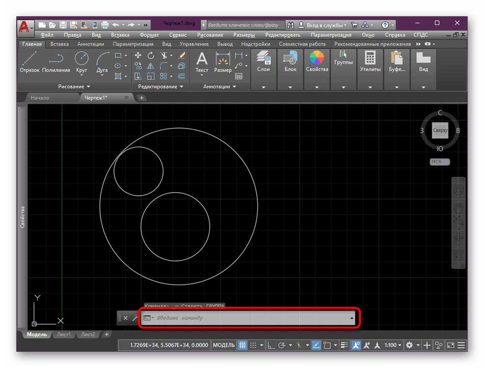 Активация командной строки в программе AutoCAD