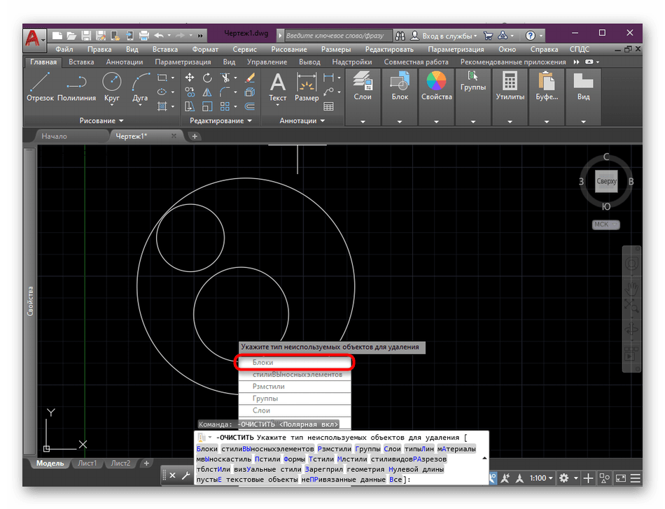 Выбор варианта из результатов командной строки в программе AutoCAD