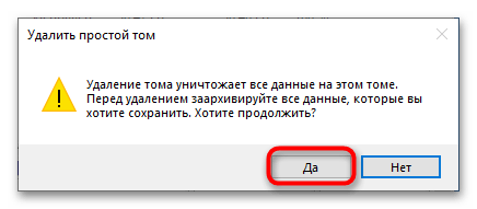 Как в Windows 10 конвертировать динамический диск в базовый-3