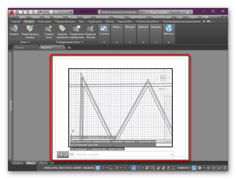 Результат изменения цвета фона видового экрана в AutoCAD