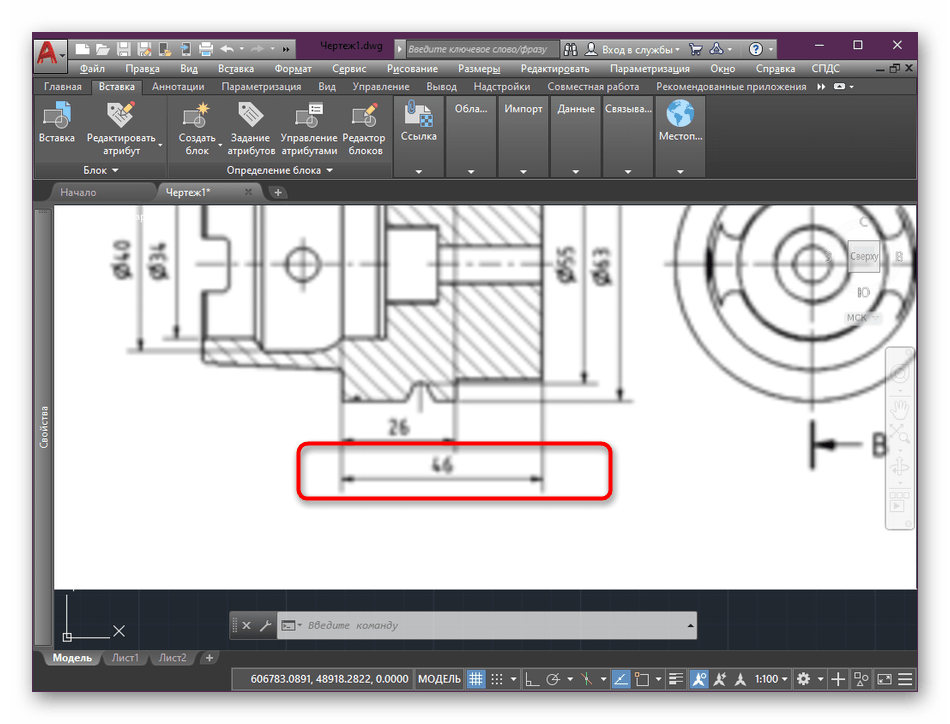 Поиск линии с размерами для изменения масштаба изображения в AutoCAD