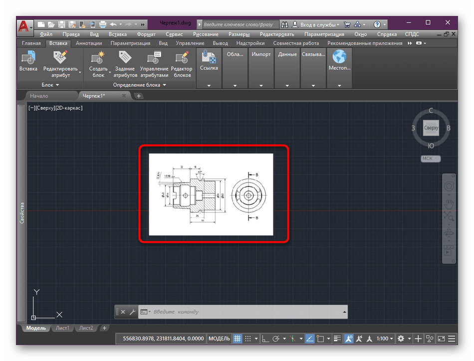 Успешное добавление изображения на проект в AutoCAD