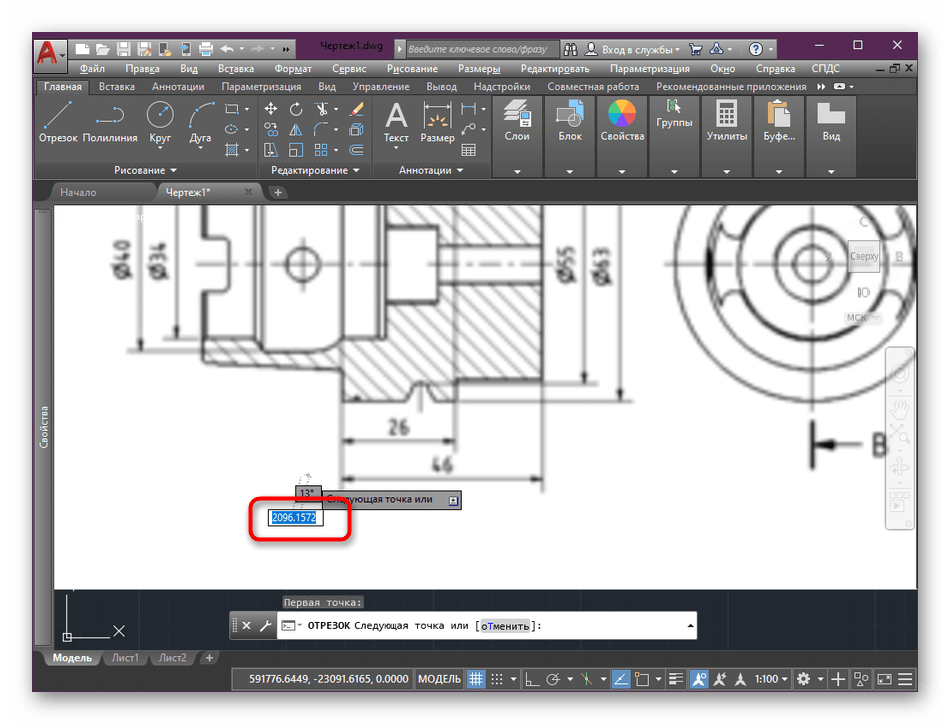 Создание линии определенного размера для изображения в AutoCAD