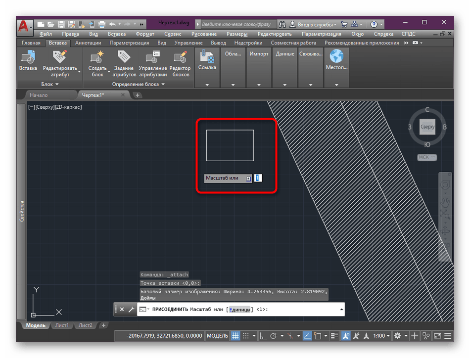 Расположение добавленного изображения на проекте в AutoCAD