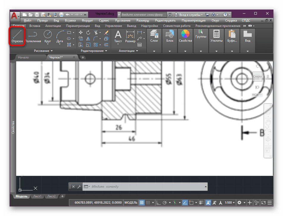 Переход к создании новой линии для изображения в AutoCAD