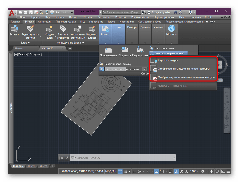 Выбор отображения контура изображения в AutoCAD