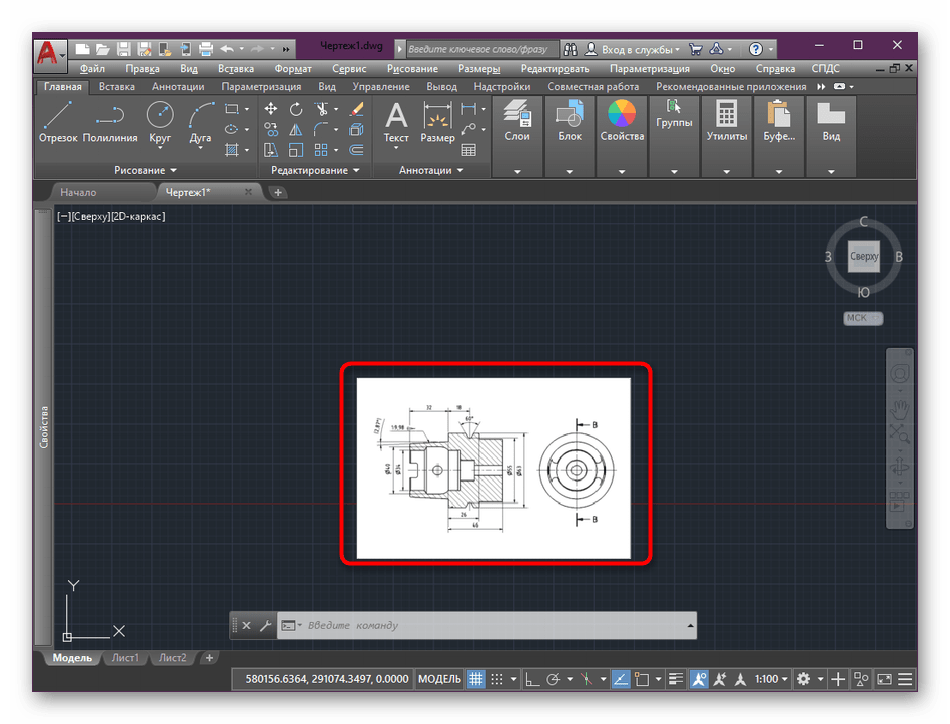 Отображение изображения при новом масштабе AutoCAD