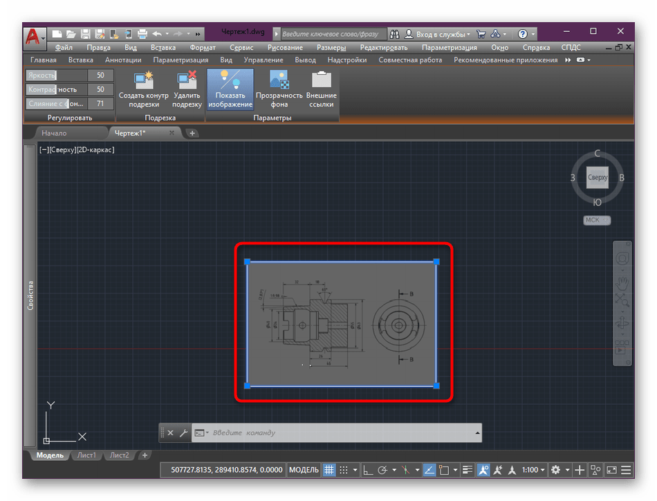 Результат затемнения фона изображения в AutoCAD