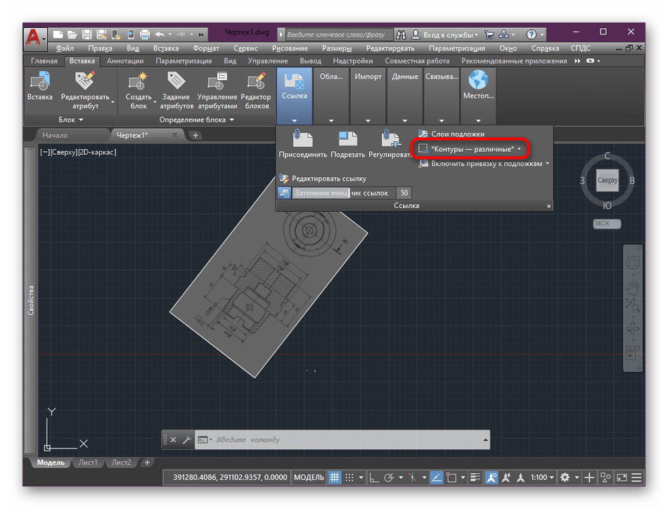 Переход к выбору типа отображения контура в AutoCAD