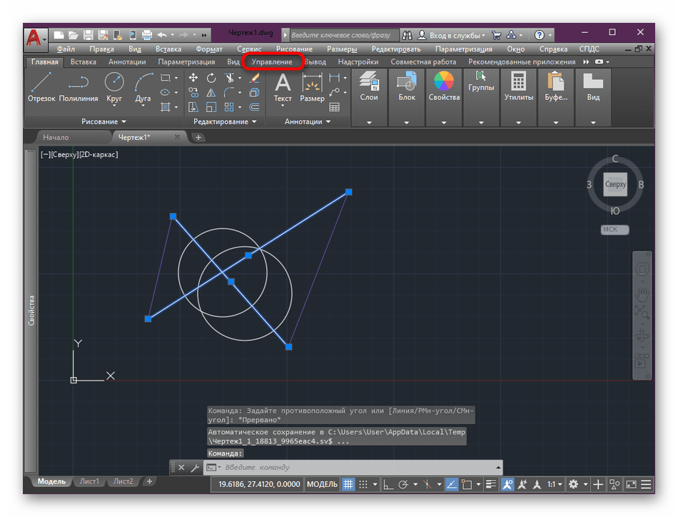 Переход к настройкам интерфейса в программе AutoCAD