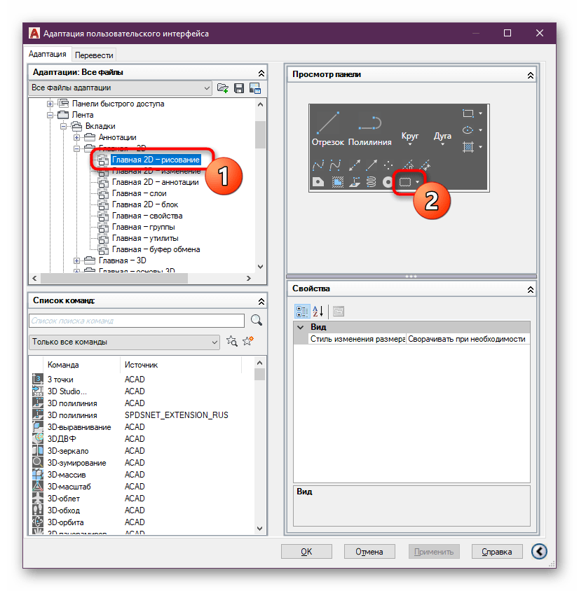 Выбор последнего инструмента в ленте AutoCAD