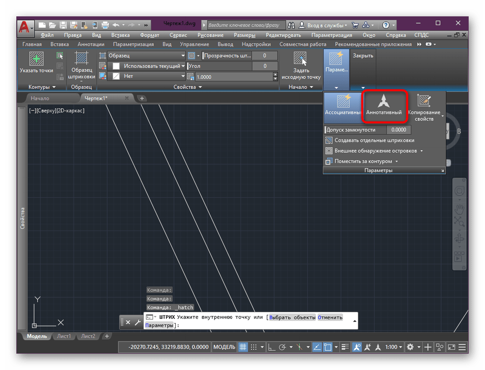 Установка адаптивного рисования штриховки в AutoCAD