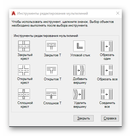 Ознакомление с инструментами редактирования параметров мультилинии в программе AutoCAD
