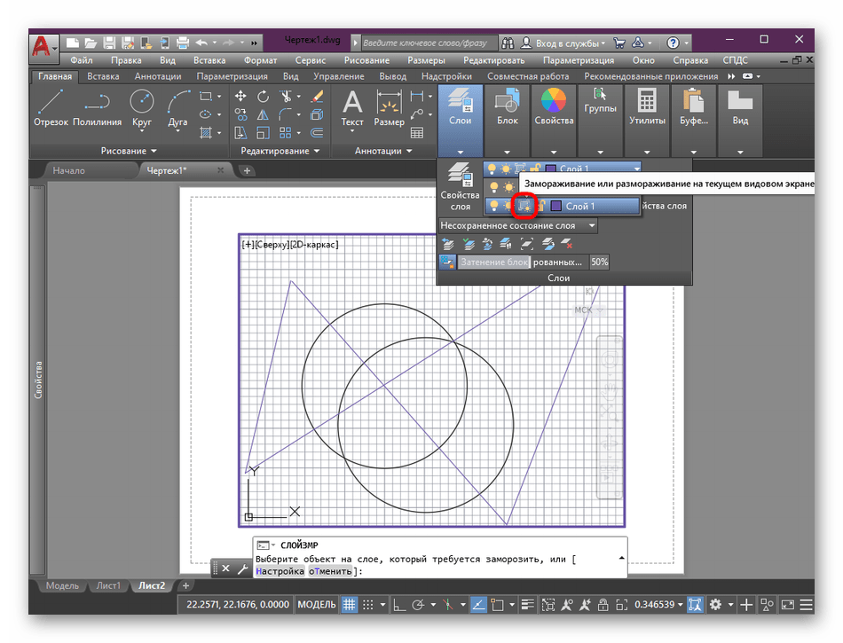 Отключение отображение слоя на видовом экране в AutoCAD