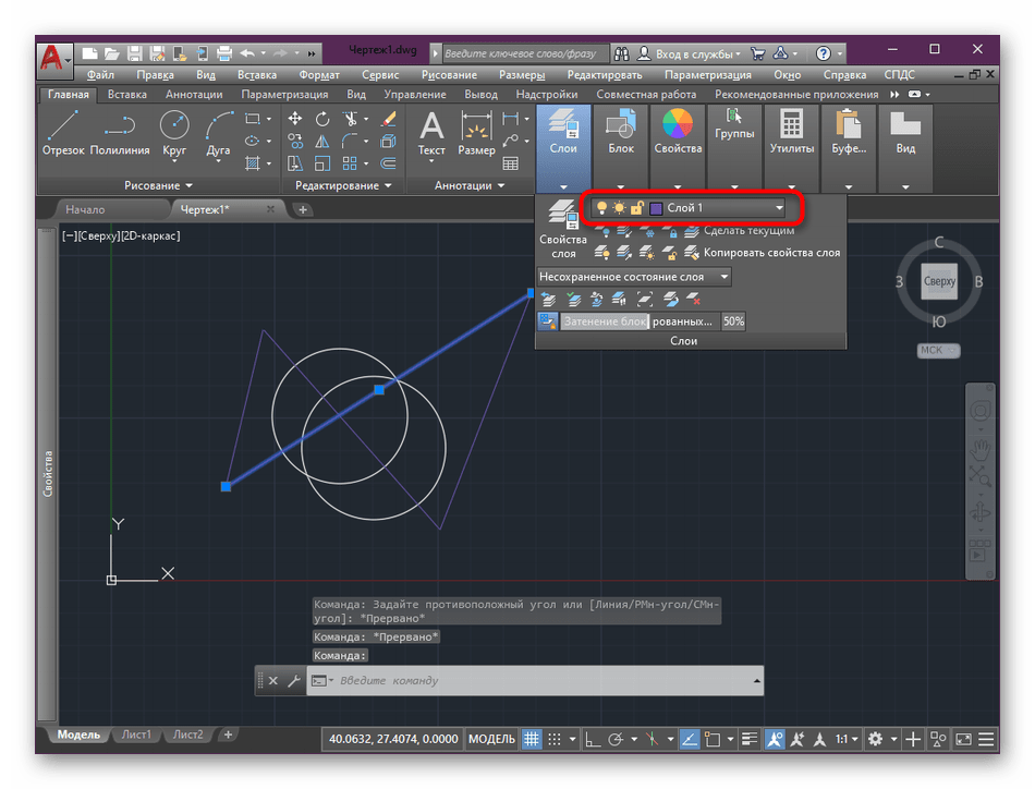 Определение слоя объекта в программе AutoCAD