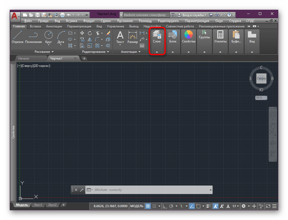 Переход к меню управления слоями в программе AutoCAD