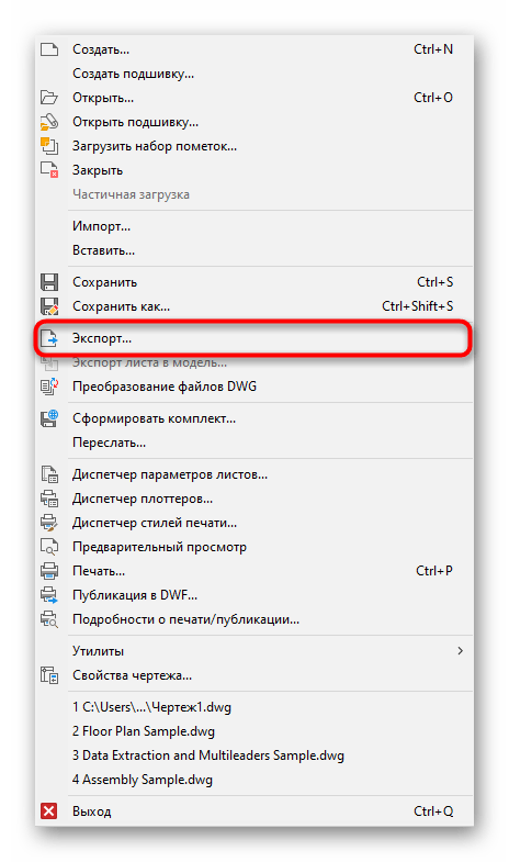 Переход к экспорту готового проекта в AutoCAD