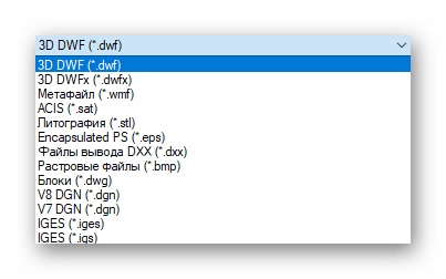 Выбор формата файла для экспорта проекта в AutoCAD
