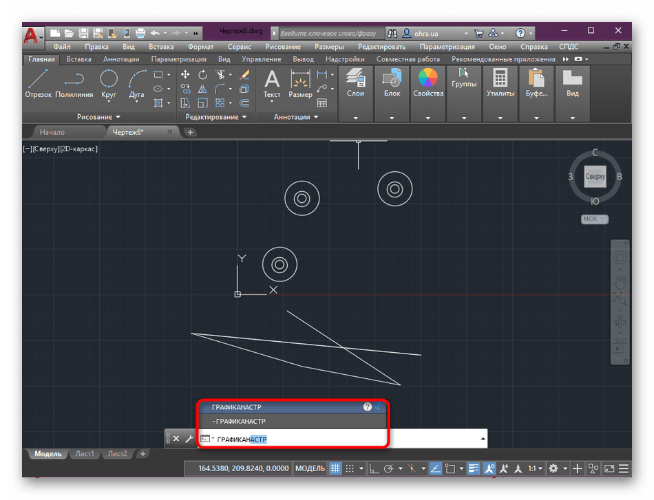 Запуск окна настройки графики в программе AutoCAD