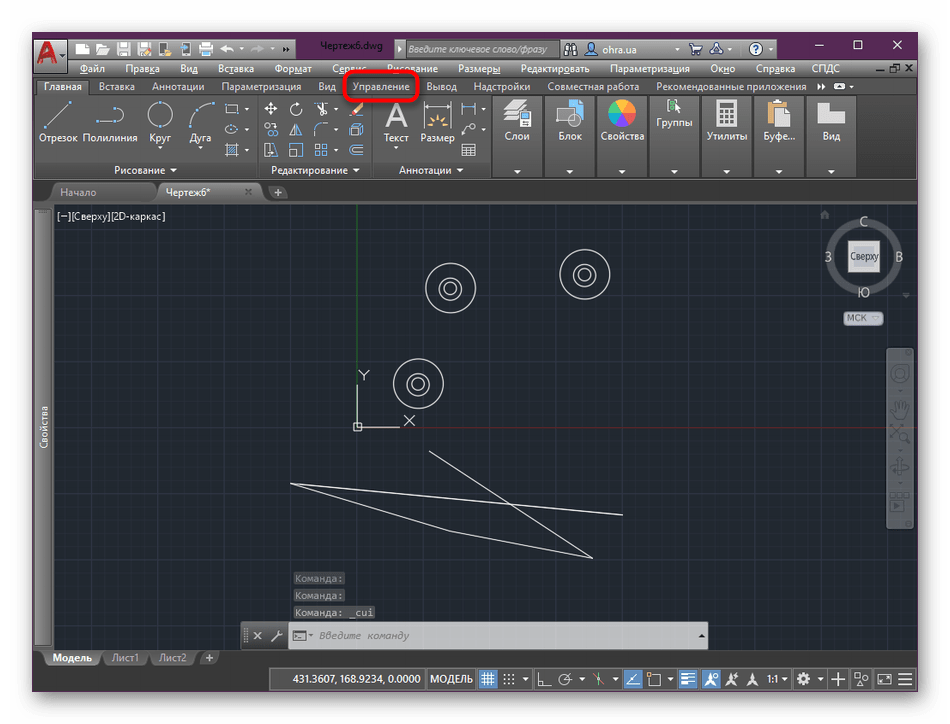 Переход к пользовательским параметрам в AutoCAD