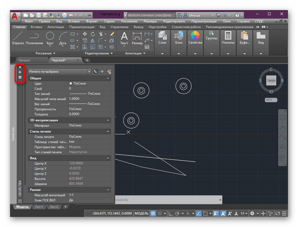 Настройка расположения и размера панели в программе AutoCAD