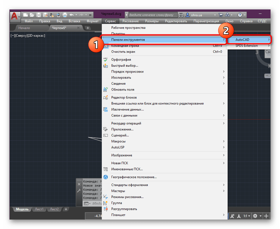 Переход к настройке классического интерфейса в программе AutoCAD