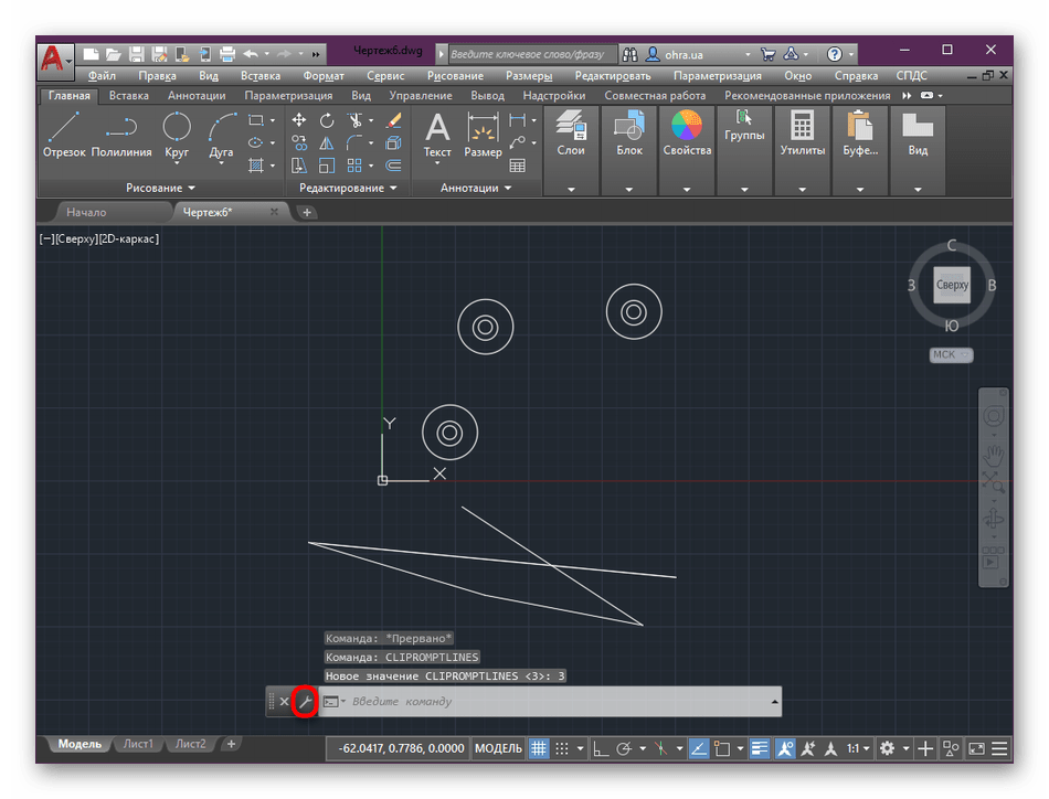 Переход к настройка командной строки программы AutoCAD