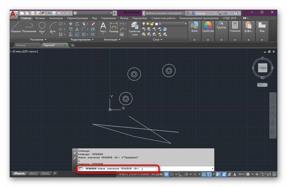 Ввод команды отображения дополнительного меню в AutoCAD