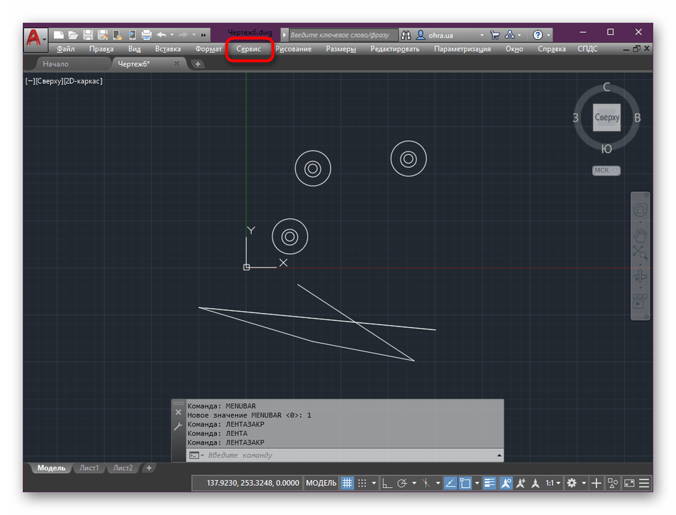 Переход к настройкам через дополнительное меню в AutoCAD