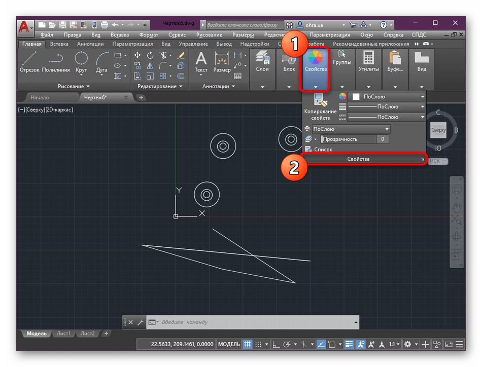 Выбор панели для выноса на рабочую область в AutoCAD