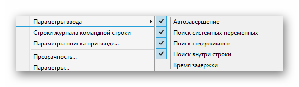 Общие настройки командной строки программы AutoCAD