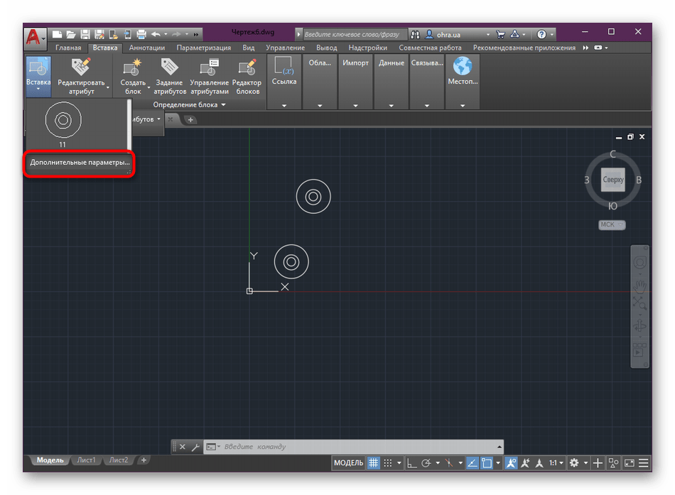 Переход к параметрам блока перед вставкой в программе AutoCAD